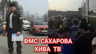 ФМС САХАРОВА 11 АПРЕЛЬ
