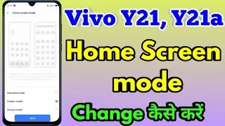 How To Change Home Screen Mode in Vivo y21 | Vivo y21 home Screen setting