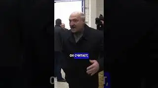 ЛУКАШЕНКО ПОРВАЛ НА ЧАСТИ БЕЗМОЗГЛЫХ ЧИНОВНИКОВ #лукашенко #политика #россия