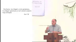 22-09-24 / Не оправдавший надежд (Игорь Прокопов)