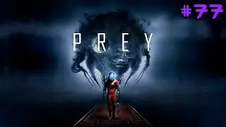Walkthrough Prey (2017) #77