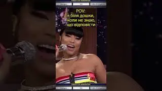 Нікі Мінаж вчить як правильно імпровізувати #shorts