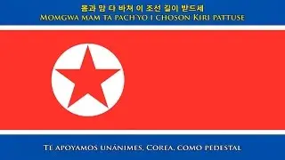 Himno Nacional de Corea del Norte (coreano/español) - Anthem of North Korea (KOR/ES)
