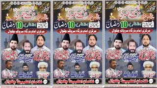 Live Majlis e Aza.....10 Ramzan 2024......Imambargah Sarpak Chakwal