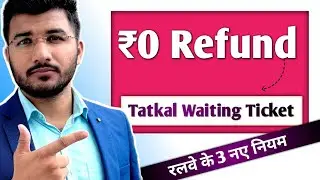 Zero Refund on Tatkal Waiting Ticket | 3 Rules of Indian Railway | Tatkal Ticket Cancellation Refund
