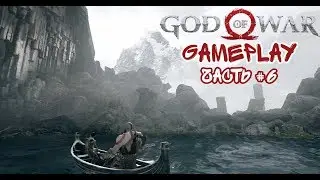 God of War 4 | МИРОВОЙ ЗМЕЙ И ВТОРОЙ СОЗДАТЕЛЬ!!! | часть #6 | Part #6 | Gameplay | No commentary