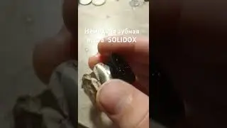 Немецкое борохло времён войны