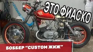 Wheels for the IZH Jupiter 5 Bobber / Custom IZH Bobber #15