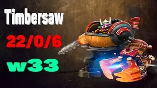 Timbersaw Dota 2 - w33 Показал Как Играть На Тимбере. Тимбер Дота 2