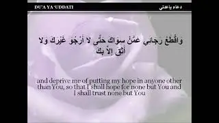 Dua ya ‘Uddati 