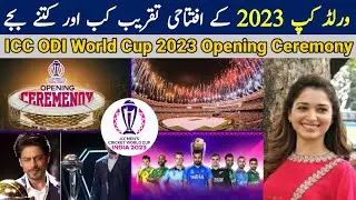 Icc World Cup 2023 Opening Ceremony | World Cup 2023 Opening Ceremony Date And Time | World Cup 2023