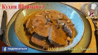 Язык под соусом Порто