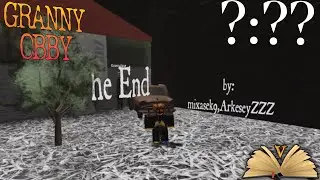 Быстрое Прохождение Обби // Granny Obby Roblox