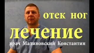 3 cпособа снять отечность ног в домашних условиях