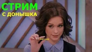 ШОК,НОВЫЕ ЦЫГАНСКИЕ ТАКТИКИ В КБ /onix2 stream / 01.03.17