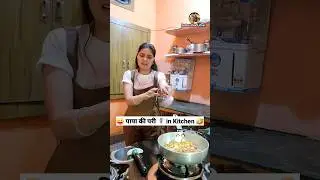 पापा की परी 🧚‍♀️ in Kitchen 😜 Comedy Shorts 