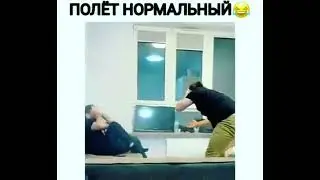 Хиза. Как он взлетел😂😂😂😂