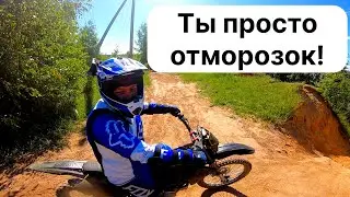 ЛЕГКОЕ ЭНДУРО|ОТМОРОЗОК😂