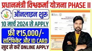 PM Vishwakarma Yojana Phase 2 Online 2024 | PM Vishwakarma Yojana Online Apply New Update 2024