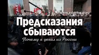 [Banned Video] My Predictions Are Coming True. Why I Left Russia