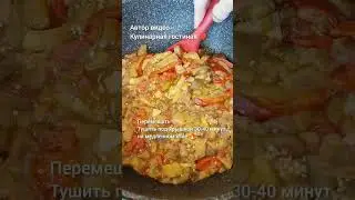 Икра баклажановая🔥🫑🍆🍅🍀 #баклажаны #баклажановаяикра #баклажанырецепт #cooking #food #рецепты