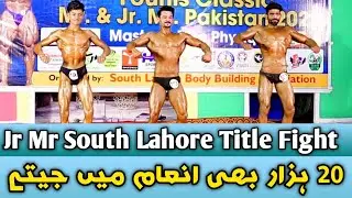 Mr Jr south lahore Title Fight  | Younis Classic