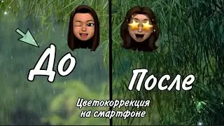 КИНОШНАЯ КАРТИНКА - КАК СДЕЛАТЬ ВИДЕО КИНЕМАТОГРАФИЧНЫМ? Киношная Цветокоррекция