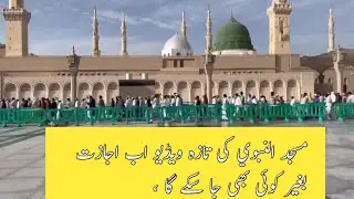 A Short tour To Madinah & Masjid Quba #madinahlive