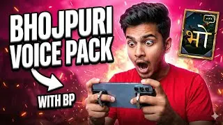 🥰BGMI FREE BHOJPURI VOICE PACK TRICK | INVITATION COVER IN NEXT VIDEO 