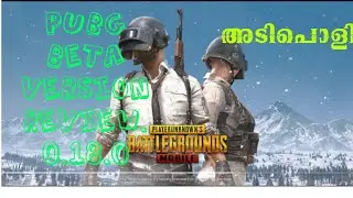 പബ്ജി ബീറ്റാ വേർഷൻ റേഡിയോ എല്ലാരും കാണും