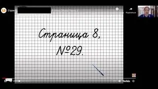 "Решение задач на нахождение скорости, времени, расстояния" 4 класс