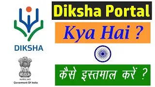 Diksha Portal Kya Hai || Diksha App Kya Hai in Hindi || दीक्षा एप क्या होता है || Teacher Training