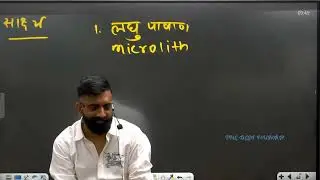 हमारा प्राचीन इतिहास || राजवीर सर | rajveer sir springboard academy | The Desi Human |