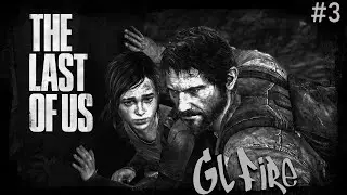 Прохождение THE LAST OF US на эмуляторе RPCS3 #3