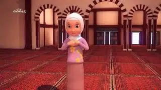 Namazın kılınışı