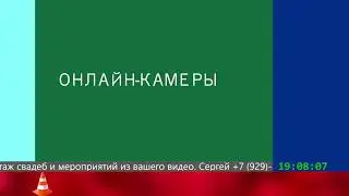Наро-фоминский стрим