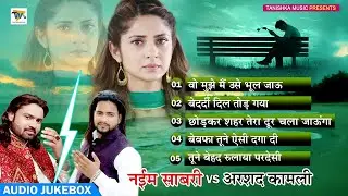 Non Stop Ghazal   बेवफाई की दर्द भरी गजले   Naim Sabri V Arshad Kamli Dard Bhari Ghazal