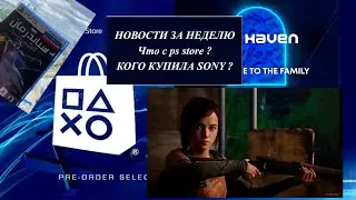 Что с ps store в РФ, покупка от SONY 