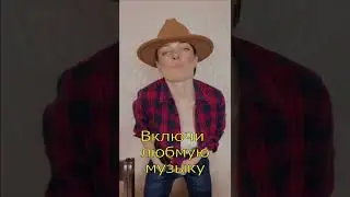 Нет настроения?