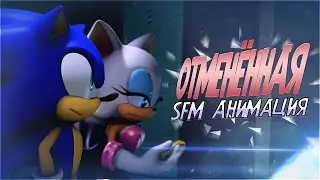 Отменённая sfm анимация | SA2 Soldier Side