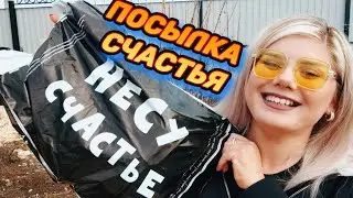 ПЕРВЫЕ ПОДАРКИ НА ДР ОТ БЛОГЕРА Ляся Perfume