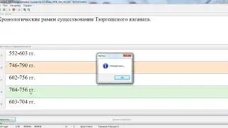 Как работать с программой My Test для подготовки к ЕНТ 2109