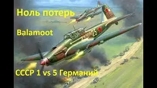 Ноль потерь. 1 СССР vs 5 Германий. [Generals Zero Hour: World War II]