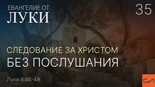 Луки 