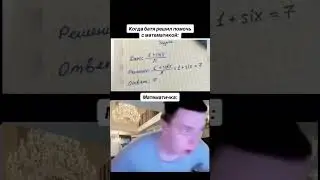 А как правильно-то?