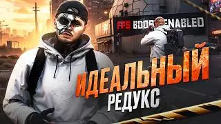 ИДЕАЛЬНЫЙ РЕДУКС в ГТА 5 РП С FPS BOOST и ЗАЛАЗАМИ на КАРТЕ | MAJESTIC RP