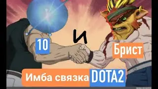IO  и Бристлбэк. Связка победы