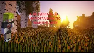 Как СДЕЛАТЬ КРУТОЕ ПРЕВЬЮ Майнкрафт? ТУТОРИАЛ 2022!#Maximiello