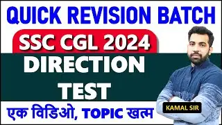 Complete Direction Test topic for SSC CGL, CHSL, CPO, MTS || Quick Revision Batch 🛑