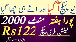 zong call package//zong call package Weekly //zong to Zong call package//zameer 91 channel